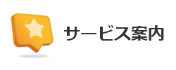 ハートフルサポートとちぎ-リンク2